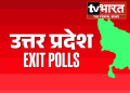 बीजेपी को मिल सकती है ज्यादा सीटें, योगी का जादू बरकरार