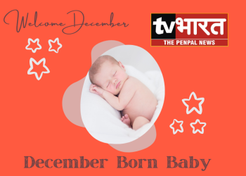 December Born Baby